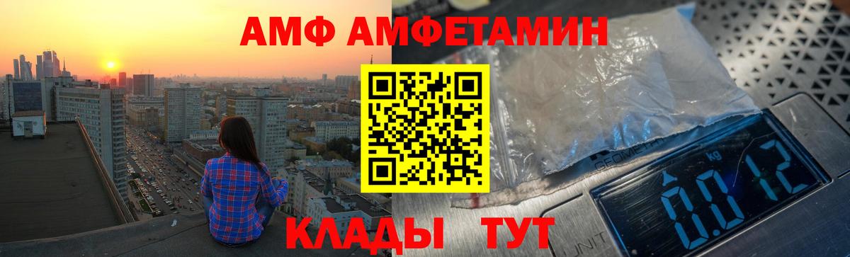 АМФЕТАМИН VHQ Кизляр