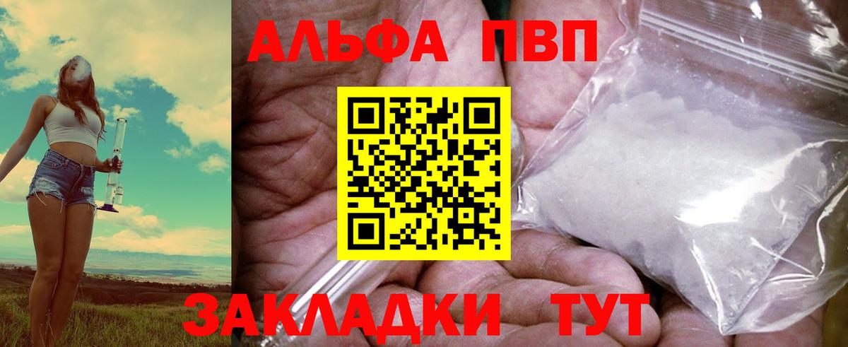APVP VHQ Кизляр