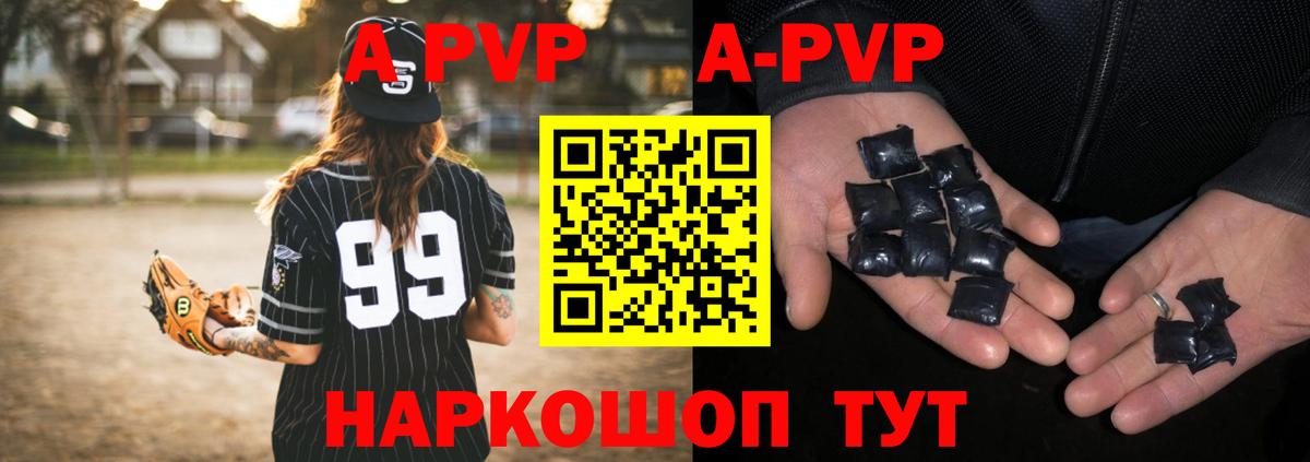 Кизляр  A-PVP крисы CK  A-PVP кристаллы  Вход с VPN  A-PVP  Альфа ПВП СК 