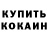Метадон methadone CkuJIJI