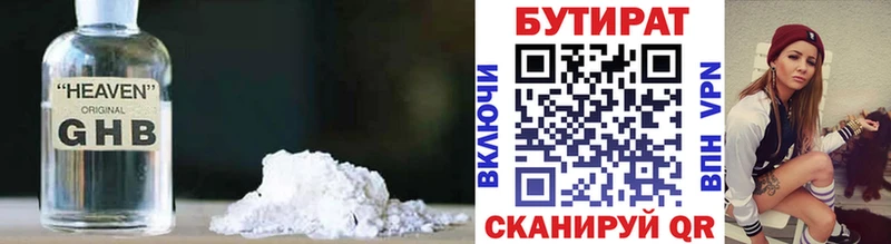 Бутират GHB  Кизляр 