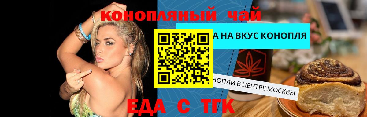 Cannafood конопля Кизляр