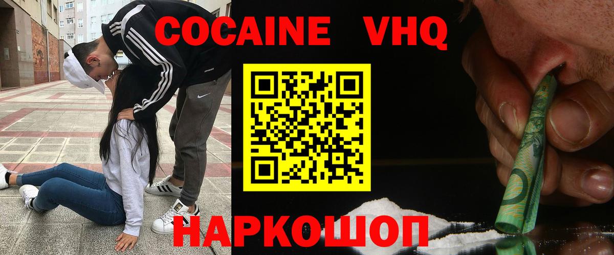 Cocaine  Вход с VPN  Кизляр  Cocaine FishScale 