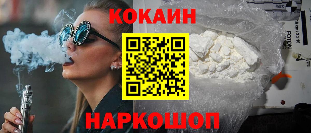 КОКАИН Эквадор Кизляр