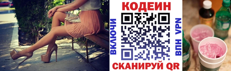 Кодеиновый сироп Lean Purple Drank  Кизляр 
