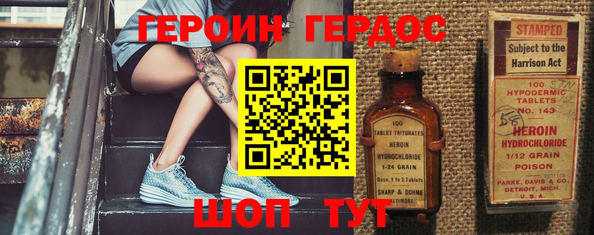 Кизляр  ГЕРОИН Афган  Вход с VPN 