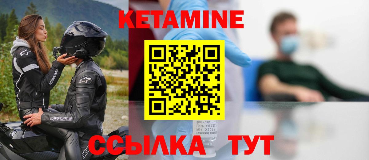 КЕТАМИН ketamine  Вход с VPN  Кизляр  КЕТАМИН VHQ 
