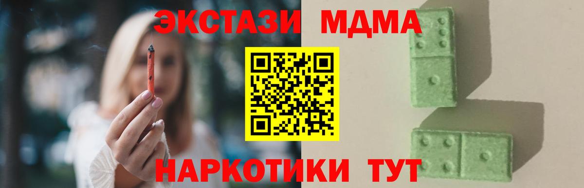 MDMA crystal  MDMA  МДМА VHQ  Кизляр  Вход с VPN 