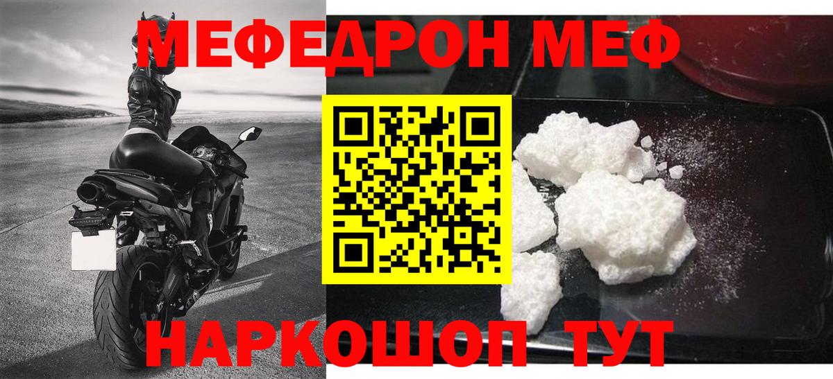МЕФ  Кизляр