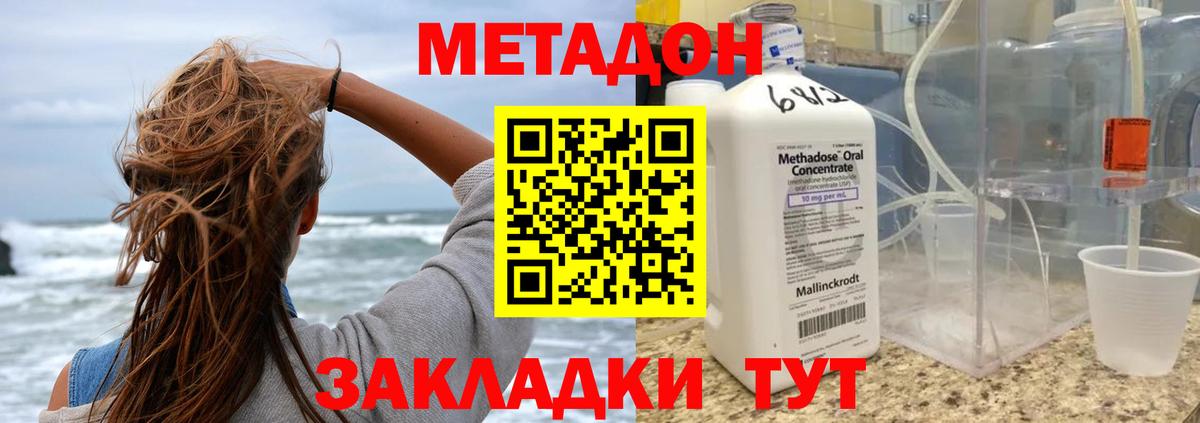 Метадон белоснежный  Вход с VPN  Метадон кристалл  Кизляр 