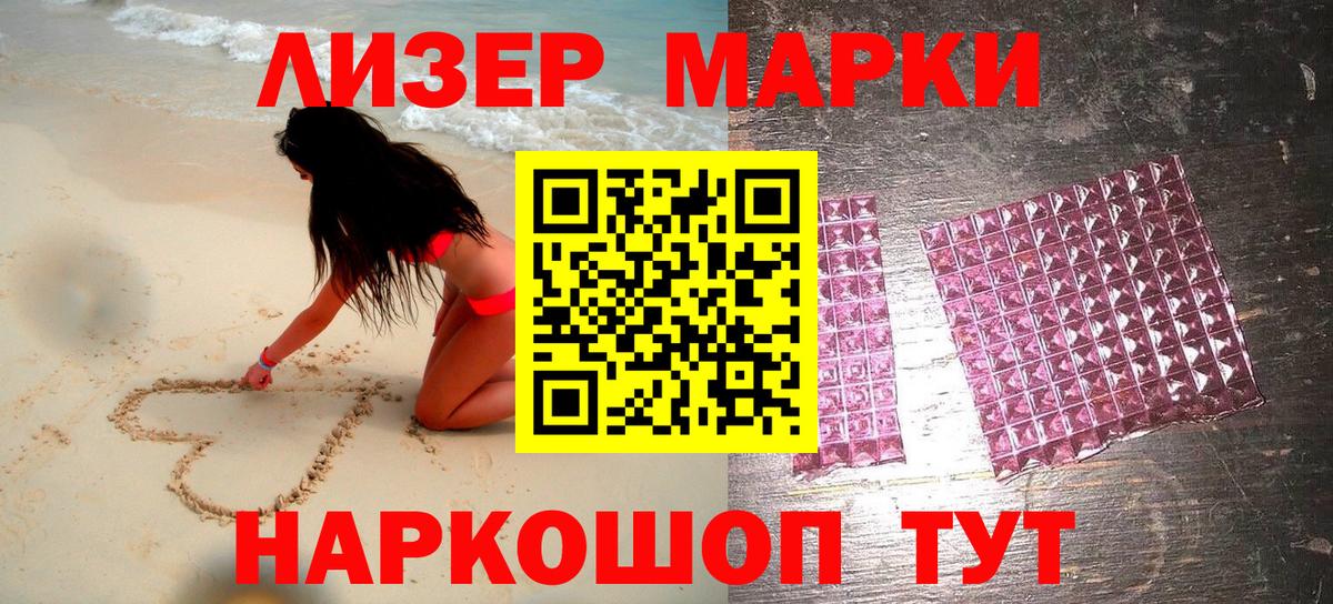 Марки 25I-NBOMe  Марки 25I-NBOMe 1,8мг  Марки 25I-NBOMe 1,8мг  Вход с VPN  Кизляр 