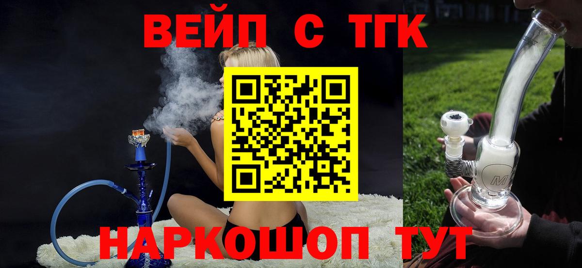 Дистиллят ТГК вейп с тгк Кизляр